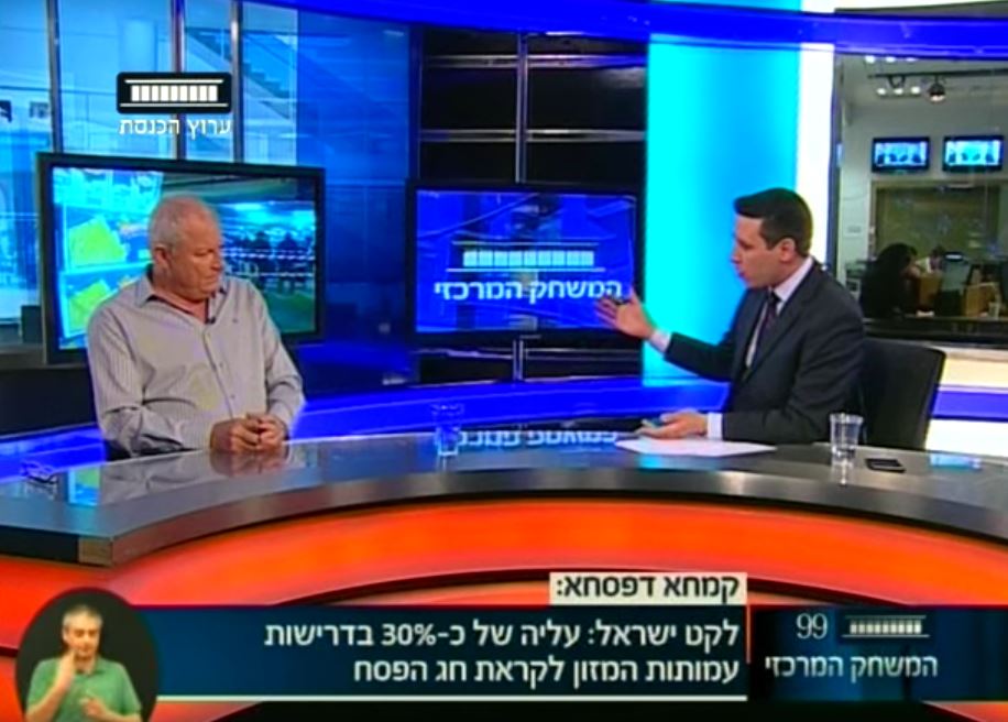 לקט ישראל בערוץ הכנסת