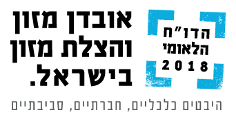 Leket-Report-Logo-2018-03