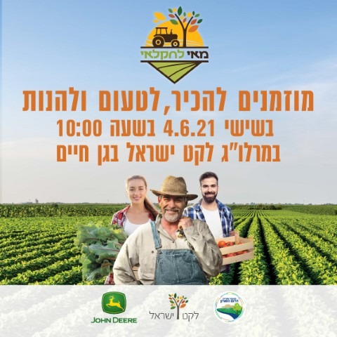מאי לחקלאי