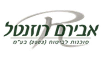 אבירם-רוזנטל