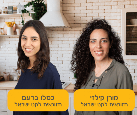 תזונאיות לקט ישראל