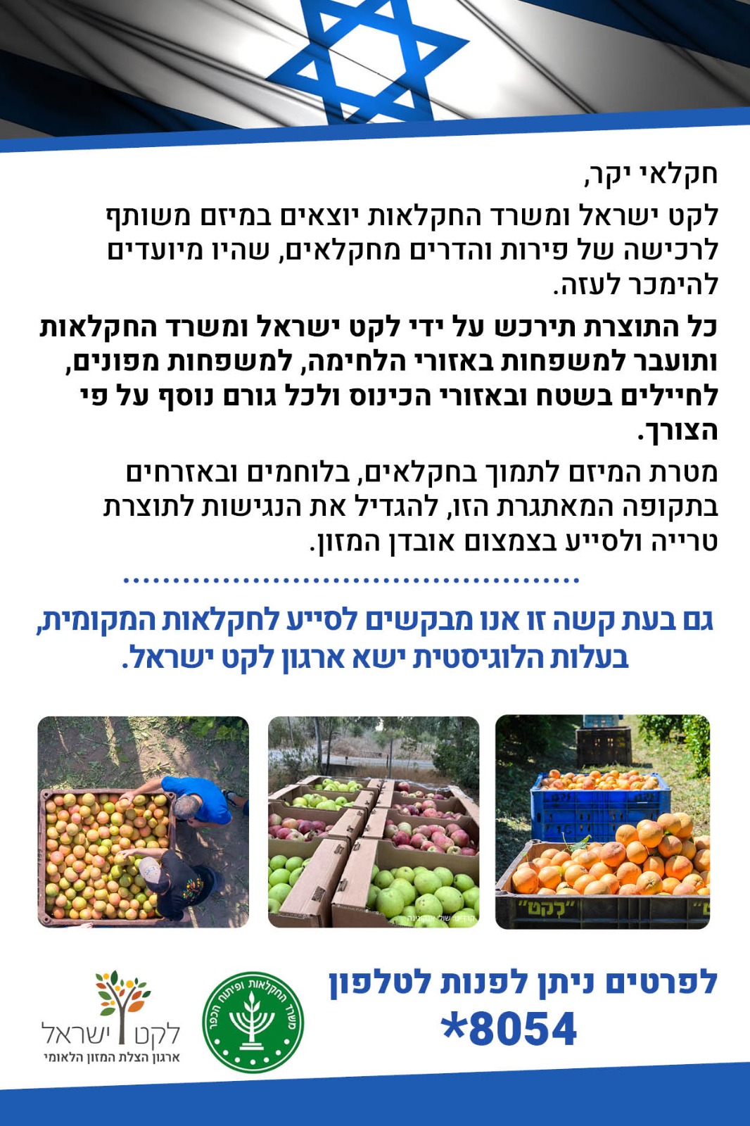 farmers message