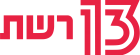 1280px-Reshet13.svg_.png