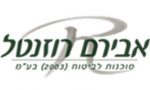 אבירם-רוזנטל