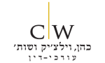 -וילציק-ושות
